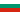 Болгарский flag