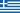 Grekiska flag